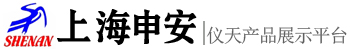上(shang)海(hai)申(shen)安(an)醫(yī)療器械(xie)廠